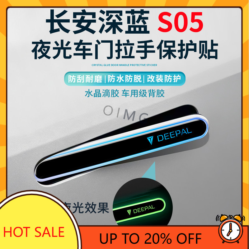 Car Door Handle Protector - OMIG 차량용 창안 디팔 S05 도어