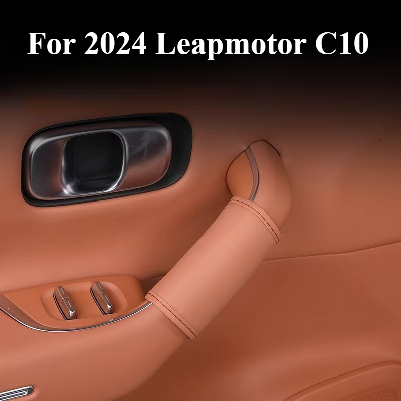 2024년형 리프모터 C10 차량용 가죽 보호 슬리브, - Car Door Handle Protector 리뷰 및 가격