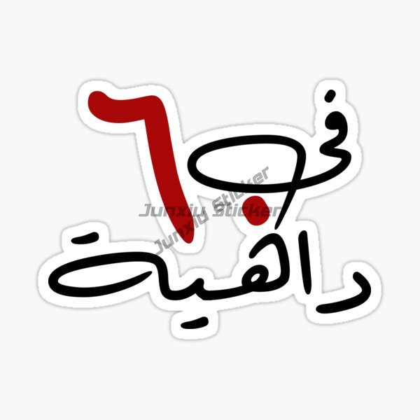 두바이 UAE UAE 경치 좋은 낙타 자동차 스티커 두 - Car Accessories In Dubai 리뷰 및 가격